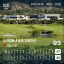 스마트KU 골프 파빌리온 이미지