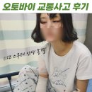 아름지구대 | 출근길 오토바이 교통사고 세종충남대응급실 방문후기