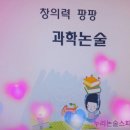 신나는 과학(B) 이미지