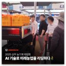 대동이 선보인 AI 농업의 미래🌾 2025 상주농업기계박람회 참가 현장 스케치