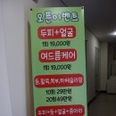 매소홀로2L | [인천 피부관리] 피부사랑에서 복부슬리밍 케어 받고 왔어요.