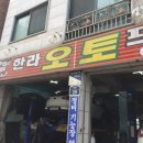 한라오토프라자 이미지