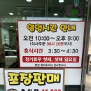 서가네뚝배기 | 대전 용문동 맛집 포장 가능한 서가네추어탕