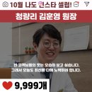 청량리톡스앤필의원 이미지