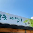 화개진가 이미지