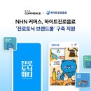 진로쇼핑