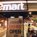 이마트24 대구옥포점 이미지