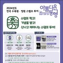 스템프