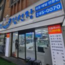 중구종가횟집 | 울산 중구 맛집 회뜨는김선장 유곡점, 신선한 생선회 직접 먹어본 솔직 후기 (주차/웨이팅 팁)
