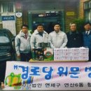 연산6동경로당 이미지