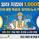 건국대학교해오름학사 | 1월 12일부터 “안전한 일터 지킴이” 선발 절차를 개시합니다!