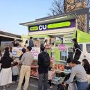 [물류매거진] CU, ‘3.5톤 화물차 편의점’ 이동형 편의점 운영 확대