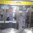 길동유성수제만두 이미지