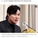 &#34;김하성이 美로드매니저로 데려가 상습폭행했다&#34;…피소된 야구후배 반격 이미지