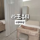 주식회사 라포케어 이미지