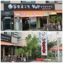 동호로2길 네이버블로그