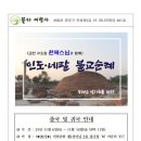 불타여행사 이미지