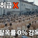 빠삐용 (2017) 이미지