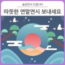 2024년 송년인사~ 이미지