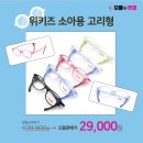 으뜸플러스 광주첨단점 이미지