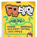 경기도 양평군 용문초등학교 이미지
