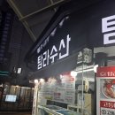 제주 서귀포 올래시장 회 포장 추천-[탐라수산]