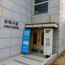 동원어린이집 이미지