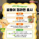 GS노은점 이미지