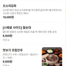 일품순대국 - 동두천시 중앙로 134-12 | 평택 맛집 국밥)뜨끈하고 깊은 국물이 일품! '옛날경성순대국 지제동삭점' 솔직 방문 후기