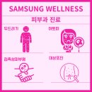 삼성비뇨기과의원 이미지