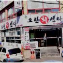 그린회센타 - 하동군 섬진강대로 971 | 그린회센타