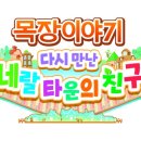 번영목장 이미지