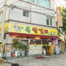 복막걸리 네이버블로그