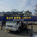 대명금속공업(주) | 용산구 용문동 스카이차 1톤으로 공장 빗물받이 교체 현장 후기