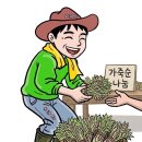 명환농장 네이버블로그