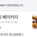 유명식베이커리