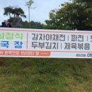 김뢰진가옥