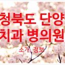 단양수치과의원 네이버블로그