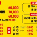 통영굴구이