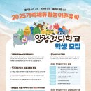 용현남초교 자월분교 이미지
