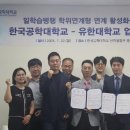 한국공학대학교 이미지