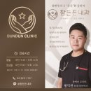 참든든내과의원 이미지