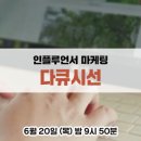 SNS 인플루언서 마케팅 활용 사례와 피해에 대해 알아봅니다 - EBS 다큐시선 &lt;평범해서 팔린다&gt;