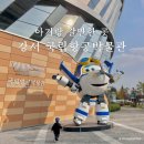 19개월 아기와 실내놀거리 국립항공박물관 관람 후기 아이과 가볼만한곳 실내 어린이 항공체험 서울여행...