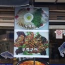 우럭만공격 - 부산진구 새싹로 215 | 우럭만공격