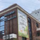 회화나무작은도서관 이미지