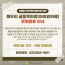 해우리 이미지