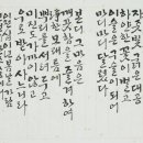 솔샘 예연옥님＜가람이병기 시 난초＞ 이미지