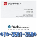 더바른공인중개사사무소 이미지