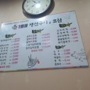 153생선구이&조림 이미지